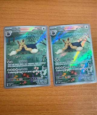 Cartas Pokémon Barand 160 HP