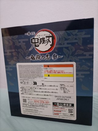Figura Ichiban Kuji Tengen Uzui Kimetsu no Yaiba
