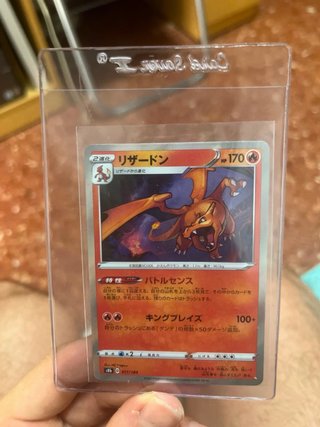 Carta Pokémon Charizard VMAX Error