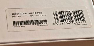 Xiaomi Pad 7 Ultra Focus Keyboard - ORIGINAL -