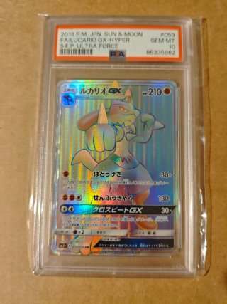 lucario gx low pop hr pokemon card psa 10