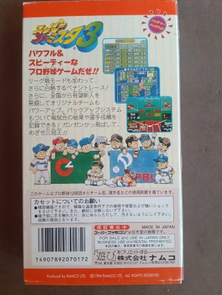 Super Famista 3 para SuperFamicom