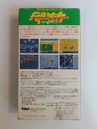 Battle Soccer: Field of Champions, SuperFamicom
