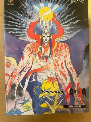Guide Book Romancing Saga Basic Nintendo Super Fam