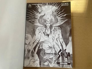 Guide Book Romancing Saga Basic Nintendo Super Fam