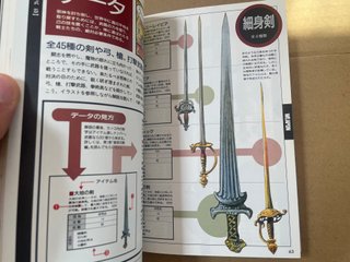 Guide Book Romancing Saga Basic Nintendo Super Fam