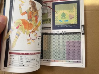 Guide Book Romancing Saga Basic Nintendo Super Fam