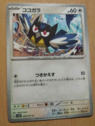Carta Pokémon Peony 069/071 U Snow Hazard