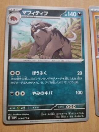 Carta Pokémon Peony 069/071 U Snow Hazard