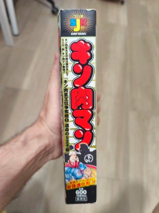 Libro Kinnikuman en japonés