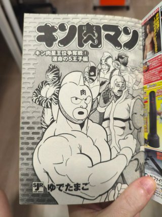 Libro Kinnikuman en japonés