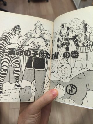 Libro Kinnikuman en japonés