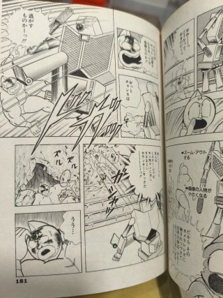 Libro Kinnikuman en japonés