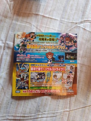 Inazuma Eleven GO Galaxy Supernova Edición JPN