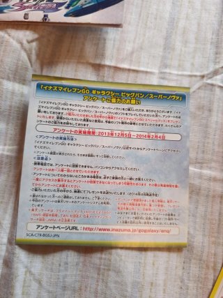 Inazuma Eleven GO Galaxy Supernova Edición JPN