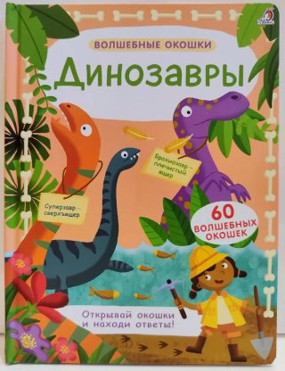 Libros infantiles en ruso