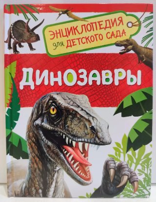 Libros infantiles en ruso