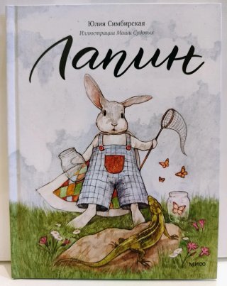 Libros infantiles en ruso