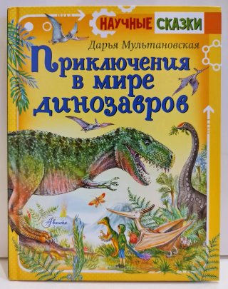 Libros infantiles en ruso