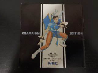 Street Fighter II Champion Edition para PC Engine