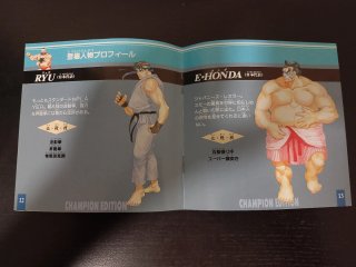 Street Fighter II Champion Edition para PC Engine
