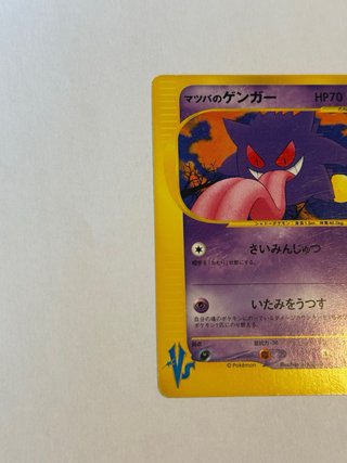 Carta Pokémon Gengar VS - Matuba