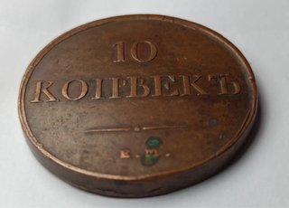 Moneda Rusa 10 Kopeks Antigua