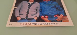 Michael Jackson / Paul McCartney The Girl Is Mine