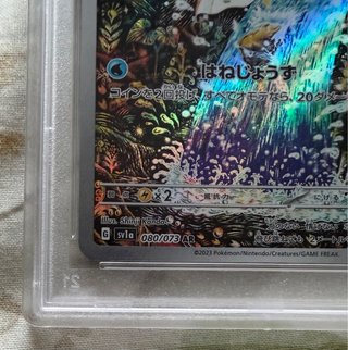 Carta Pokémon Magikarp SV1a JP #080 Art Rare
