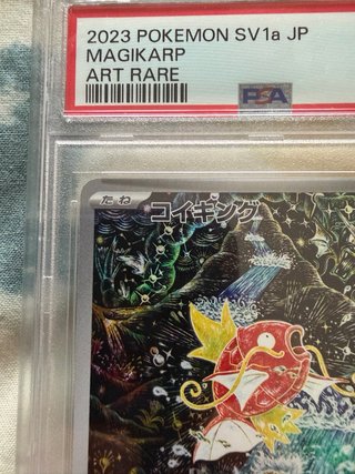 Carta Pokémon Magikarp SV1a JP #080 Art Rare
