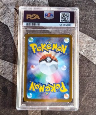 Carta Pokémon Pikachu EX SV8a JP #236 GEM MT 10