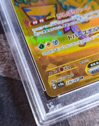 Carta Pokémon Pikachu EX SV8a JP #236 GEM MT 10