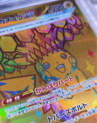 Carta Pokémon Pikachu EX SV8a JP #236 GEM MT 10