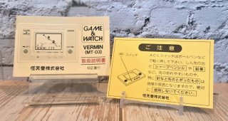 Vermin MT-03 CIB Matching Serial