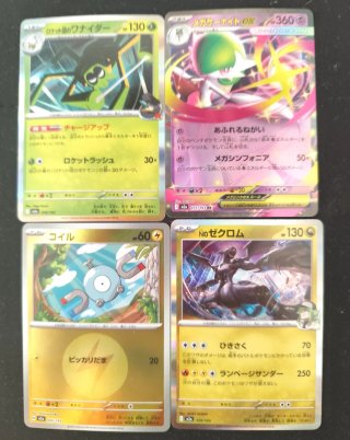 10 Cartas Pokémon MEGA Dream ex |Mega Gardevoir ex