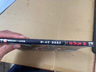 Shin Onimusha Dawn of Dreams Kouryaku Ougi Guide B