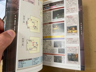 Shin Onimusha Dawn of Dreams Kouryaku Ougi Guide B