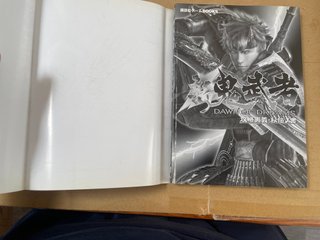 Shin Onimusha Dawn of Dreams Kouryaku Ougi Guide B