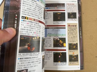 Shin Onimusha Dawn of Dreams Kouryaku Ougi Guide B