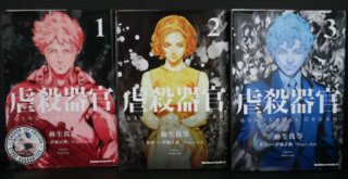 Mangas genocidal organ completo 1-3