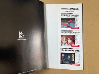 Onimusha 3 Kouryaku Ougi Hiden no Sho Guide Book P