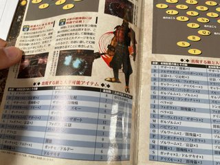 Onimusha 3 Kouryaku Ougi Hiden no Sho Guide Book P