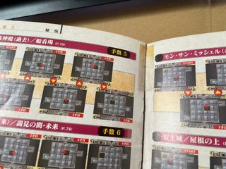 Onimusha 3 Kouryaku Ougi Hiden no Sho Guide Book P