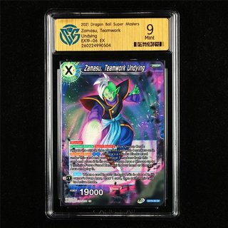 Dragon Ball Super Masters - Lote 6 Cartas