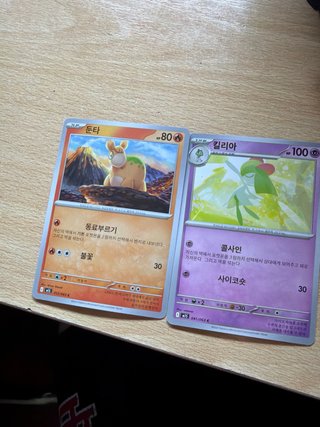 Pack de cartas pokemon  Se pueden vender sueltas