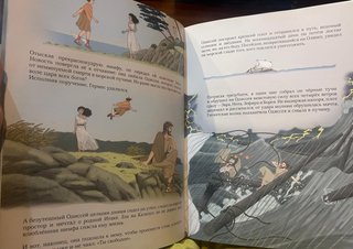 Libro infantil /ruso/ Одиссей