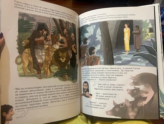 Libro infantil /ruso/ Одиссей