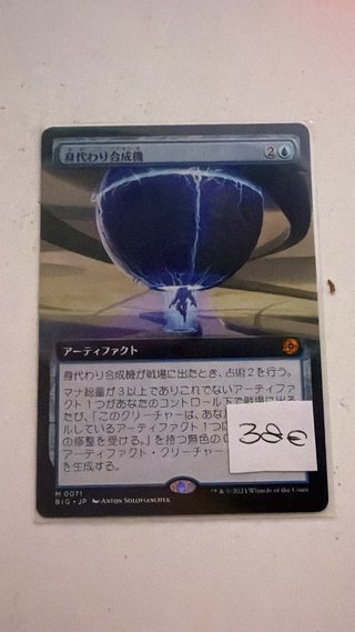 Sintetizador de simulacros (V.3) MAGIC