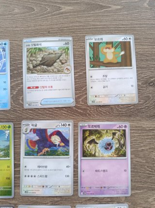Cartas Pokémon Coreano SV11W