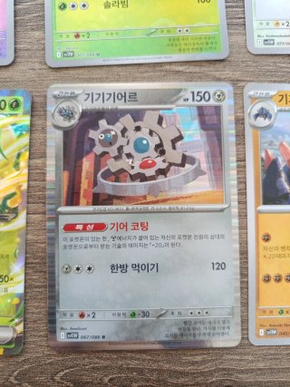 Cartas Pokémon Coreano SV11W